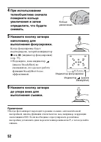 Страница 52