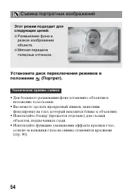 Страница 54