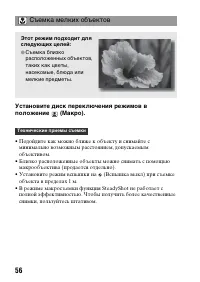 Страница 56