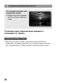 Страница 58