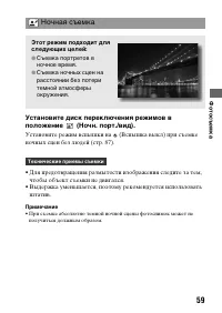 Страница 59
