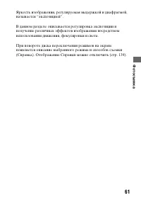 Страница 61