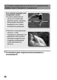Страница 66