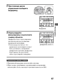 Страница 67