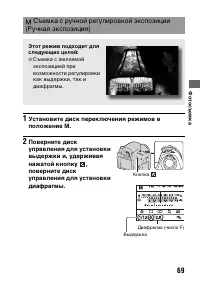 Страница 69