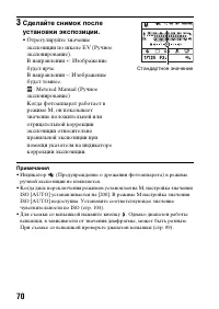 Страница 70