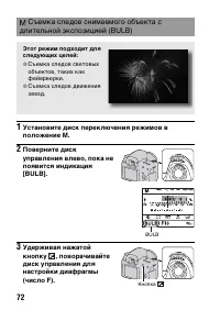 Страница 72