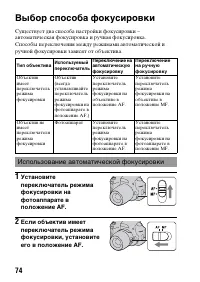 Страница 74
