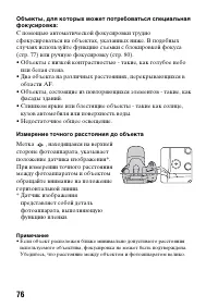 Страница 76