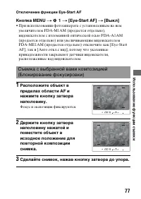 Страница 77