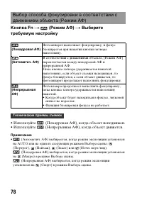 Страница 78