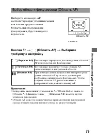 Страница 79