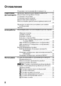 Страница 8