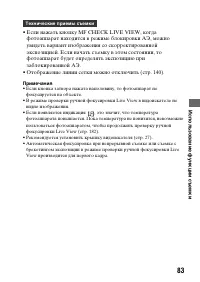 Страница 83