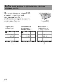 Страница 84