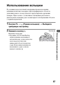 Страница 87