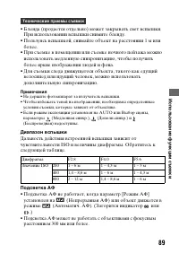 Страница 89
