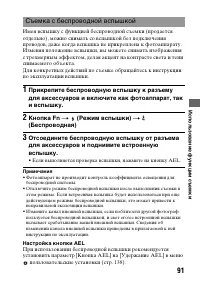 Страница 91