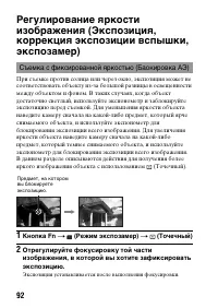 Страница 92