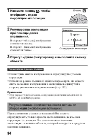 Страница 94