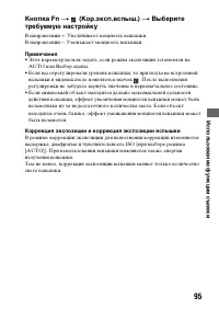 Страница 95