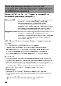 Страница 96