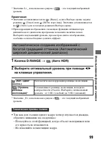 Страница 99