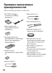 Страница 10