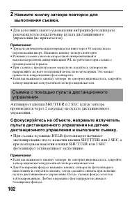 Страница 102