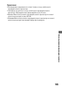 Страница 105