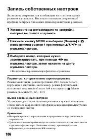 Страница 106
