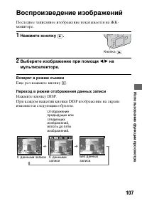 Страница 107
