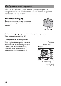 Страница 108