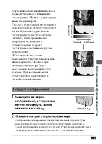 Страница 109