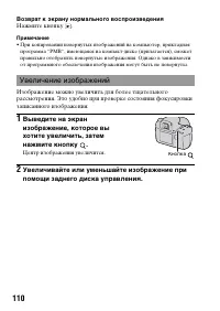 Страница 110