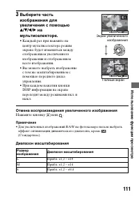 Страница 111