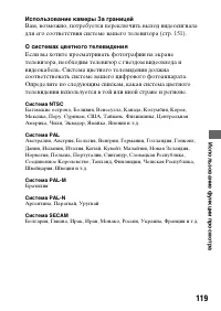 Страница 119