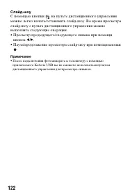 Страница 122