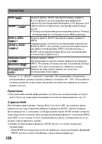 Страница 126