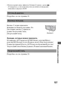 Страница 127