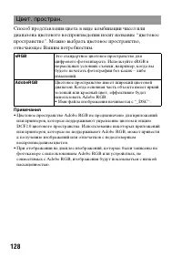 Страница 128