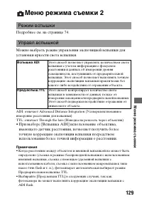 Страница 129