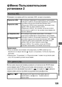 Страница 139