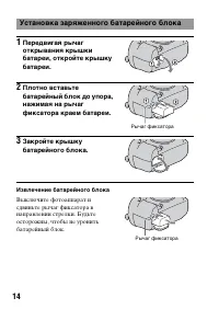 Страница 14