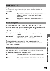 Страница 141