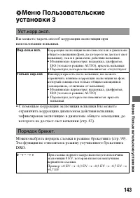 Страница 143