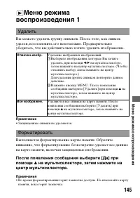 Страница 145
