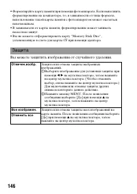 Страница 146