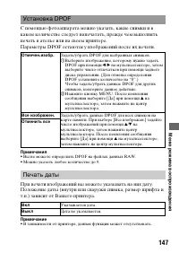 Страница 147