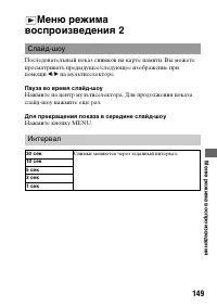 Страница 149